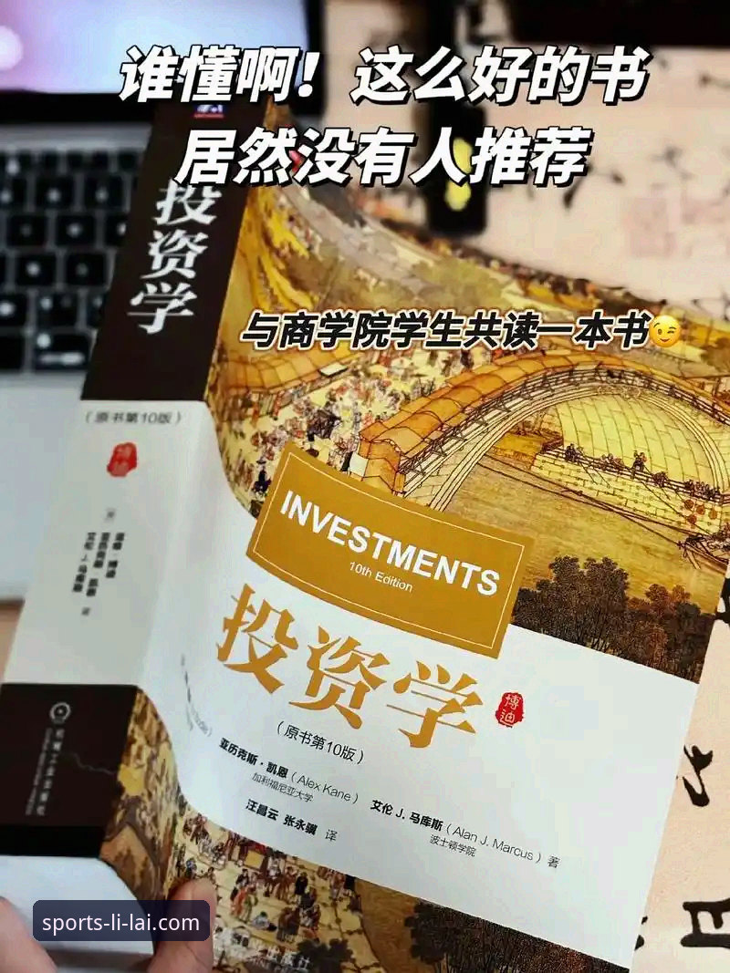 专业体育综合投注攻略：从入门到精通的实用技巧
