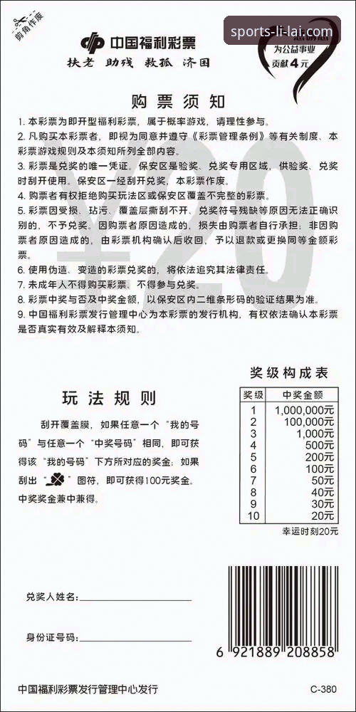 安卓版利来使用全攻略：5步掌握专业体育综合投注