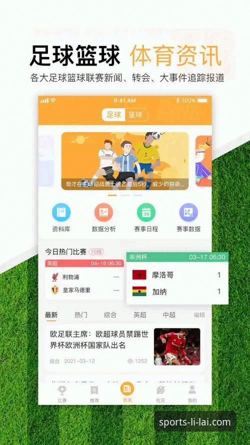 利来体育平台与专业体育综合投注的全面对比：A7B3官网为何能脱颖而出？